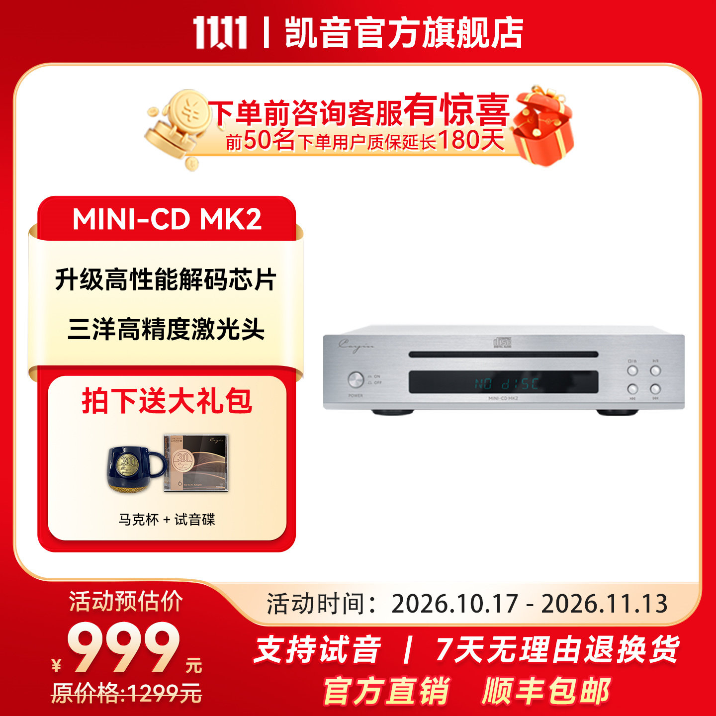 Cayin MINI-CD MK2凯音家用迷你CD机 发烧hifi 音乐CD播放机