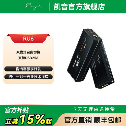 凯音便携式解码耳放功率typec