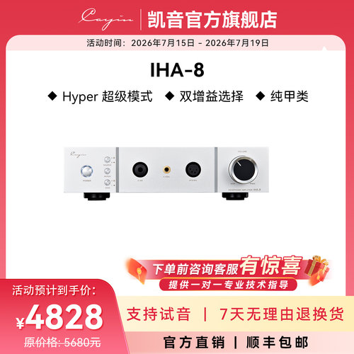 cayin凯音斯巴克888套装解码器