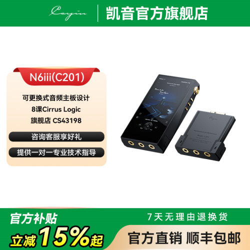 凯音N6iii无损HIFI蓝牙发烧级