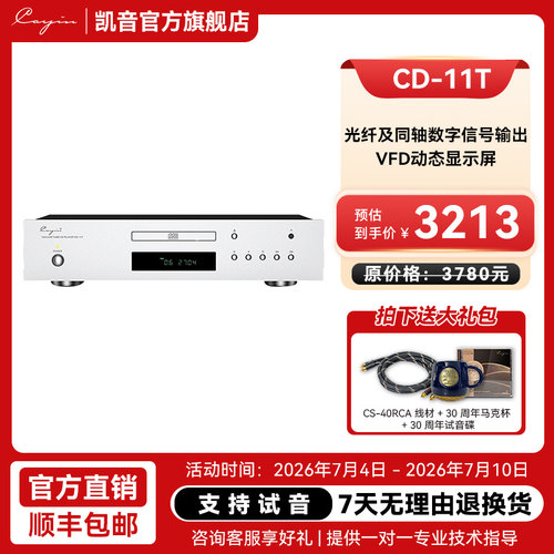 cayin凯音桌面发烧影碟机播放器
