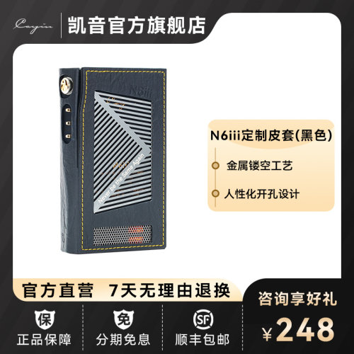 CAYIN凯音N6iii专用定制皮套蓝色
