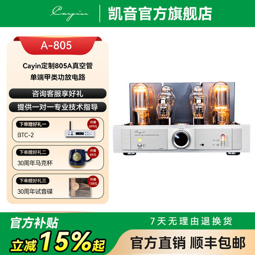 凯音发烧HIFI胆机功率放大器