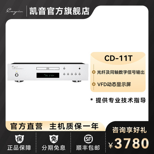 cayin凯音桌面发烧影碟机播放器