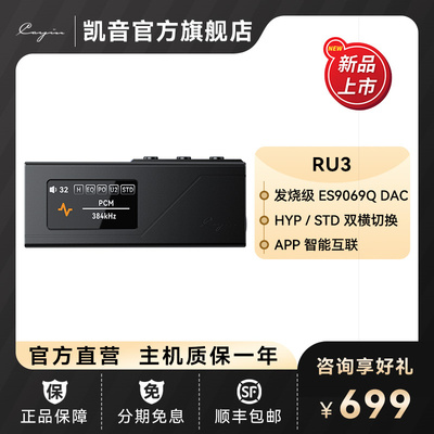 凯音便携式解码耳放功率typec