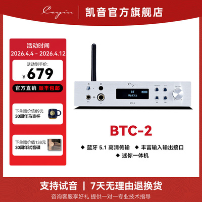 Cayin蓝牙ldac接收解码耳放