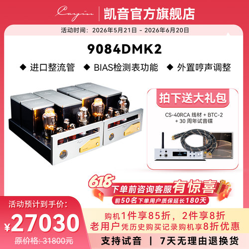 发烧胆机cayin分体式真空管后级