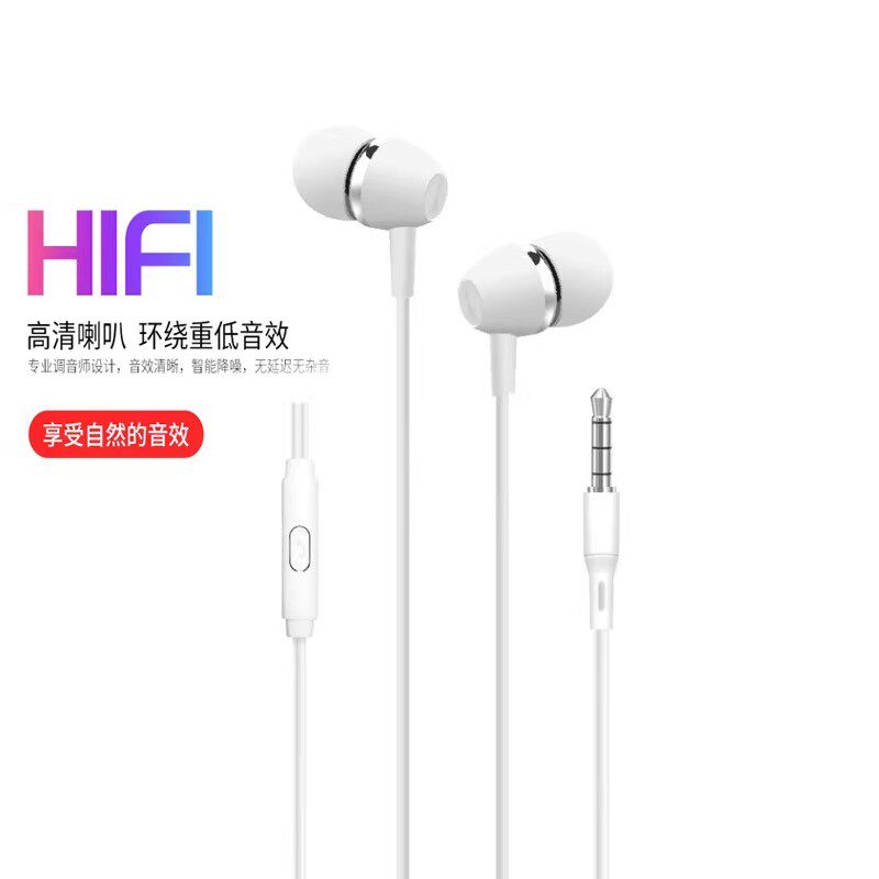 有线耳机入耳式通用vivo小米oppo手机高音质圆孔耳塞降噪超重低音