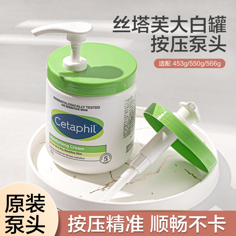 薇丽诗按压泵头丝塔大白罐