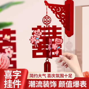 结婚喜字立体灯笼挂件婚礼装饰大门头房门囍字贴婚房主卧布置挂件