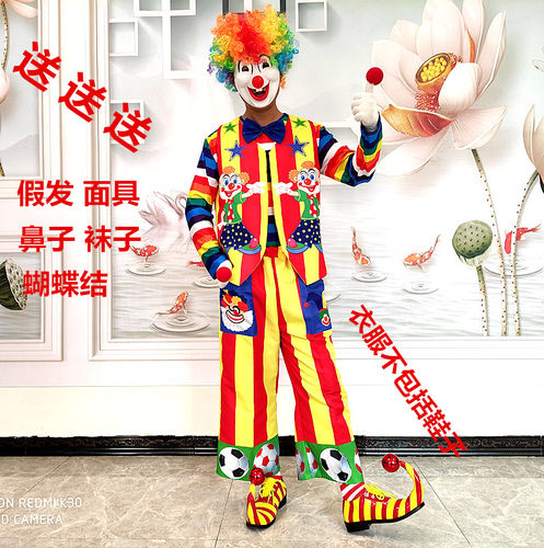 小丑服装新款高端条纹表演服魔术化装舞会装扮演出服圣诞节搞怪服
