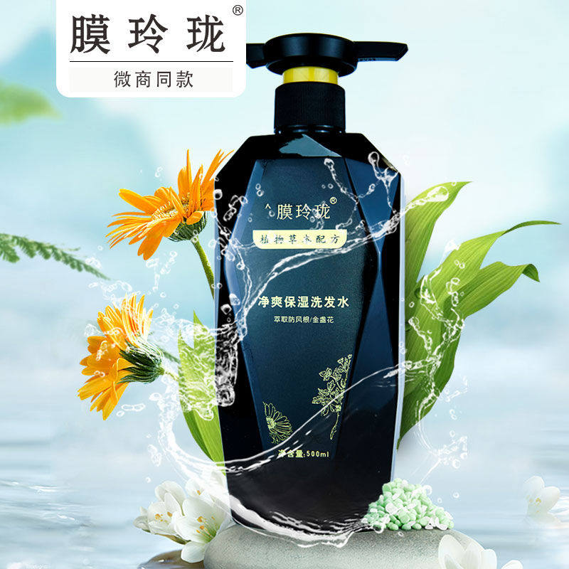 膜玲珑净爽保湿洗发水500ml  护色精华液50ml,美发护发/假发,洗发水,淘宝优惠券,粉丝福利购,淘宝优惠卷