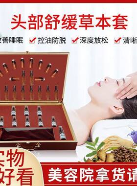美容院头疗套盒头部spa精油经络梳按摩醒脑草本舒缓压力免洗药油