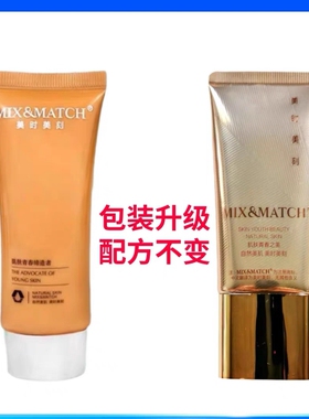 粉嫩保湿皙亮亮白霜户外隔离