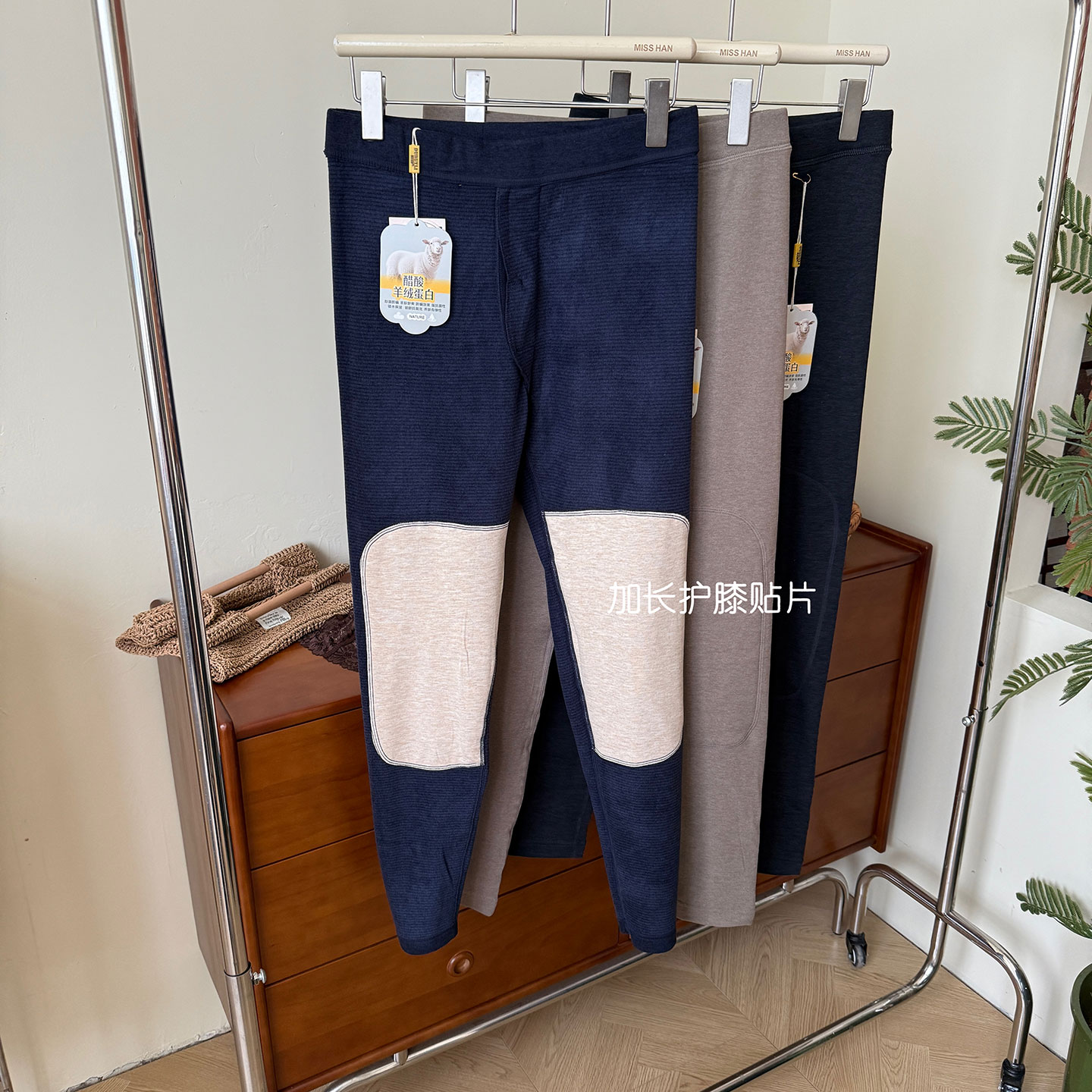 男士保暖裤加长护膝贴片