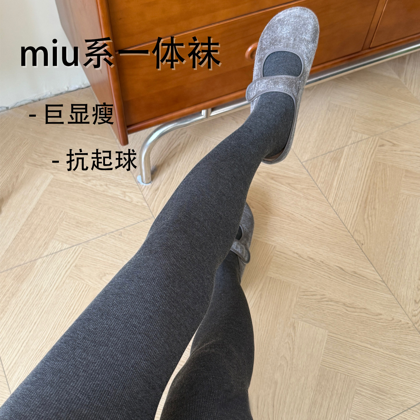 miu系自发热抗起球连裤袜灰色系女春秋冬细螺纹微压显瘦打底裤袜