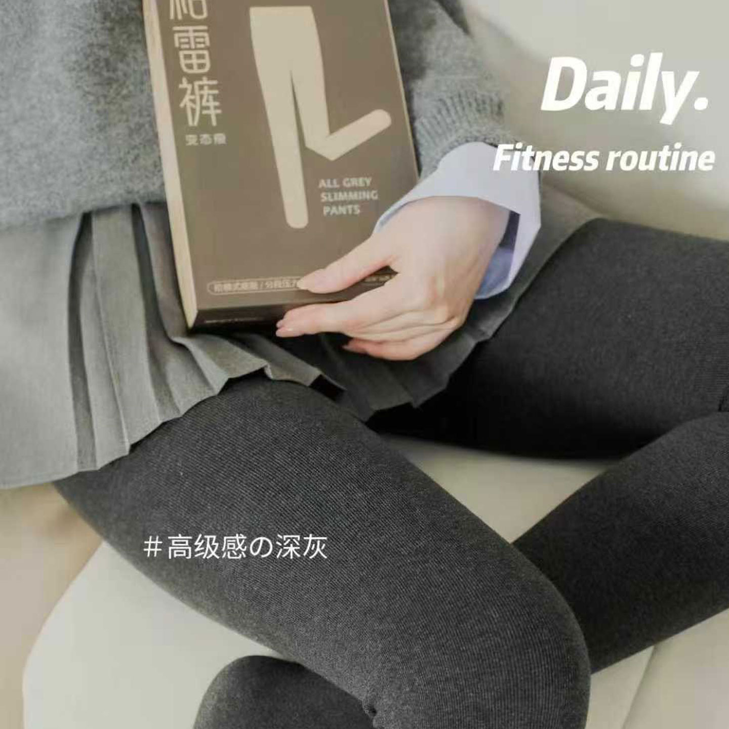 3段分压连裤袜显瘦细条灰色系