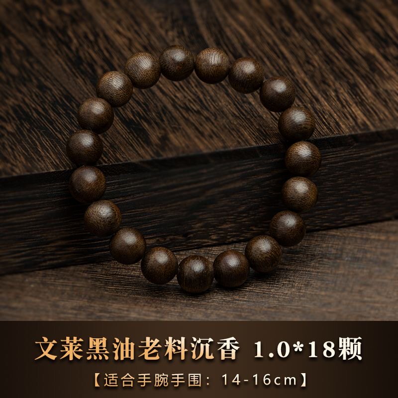남성과 여성을 위한  브루나이 부드러운 실크 침향 팔찌 부처님 구슬 묵주 구슬 오래된 재료 천연 나무 팔찌 복고풍 충실도
