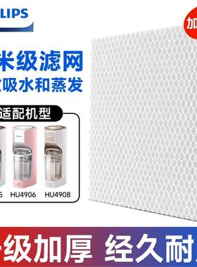 飞利浦空气加湿净化器滤网FY3436适配HU4905HU4906HU4908原装滤芯