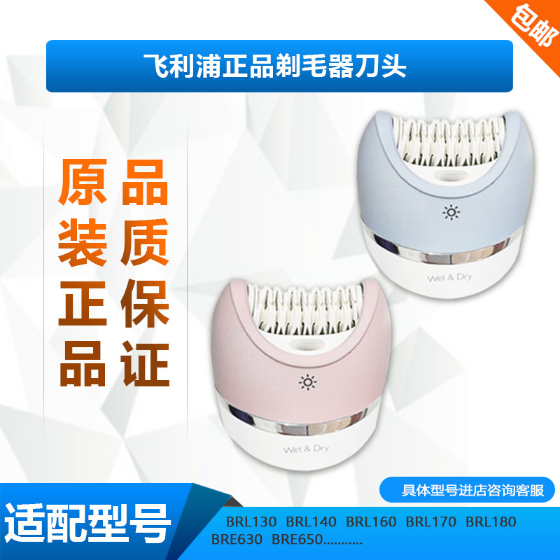Philips Shaver parts Cutter head fit BRL130/40/16 170 180 BRE630 640 650in the Personal Care/Health/Massage equipment , Slimming , Ms. Hair Removal/Shaver  category - from Buy2taobao.com to provide professional Taobao agent buy service