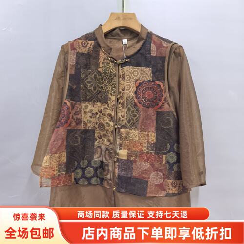 KLQ-S6333秋装2026女新款时尚国风立领盘扣拼接衬衫提花大码小衫