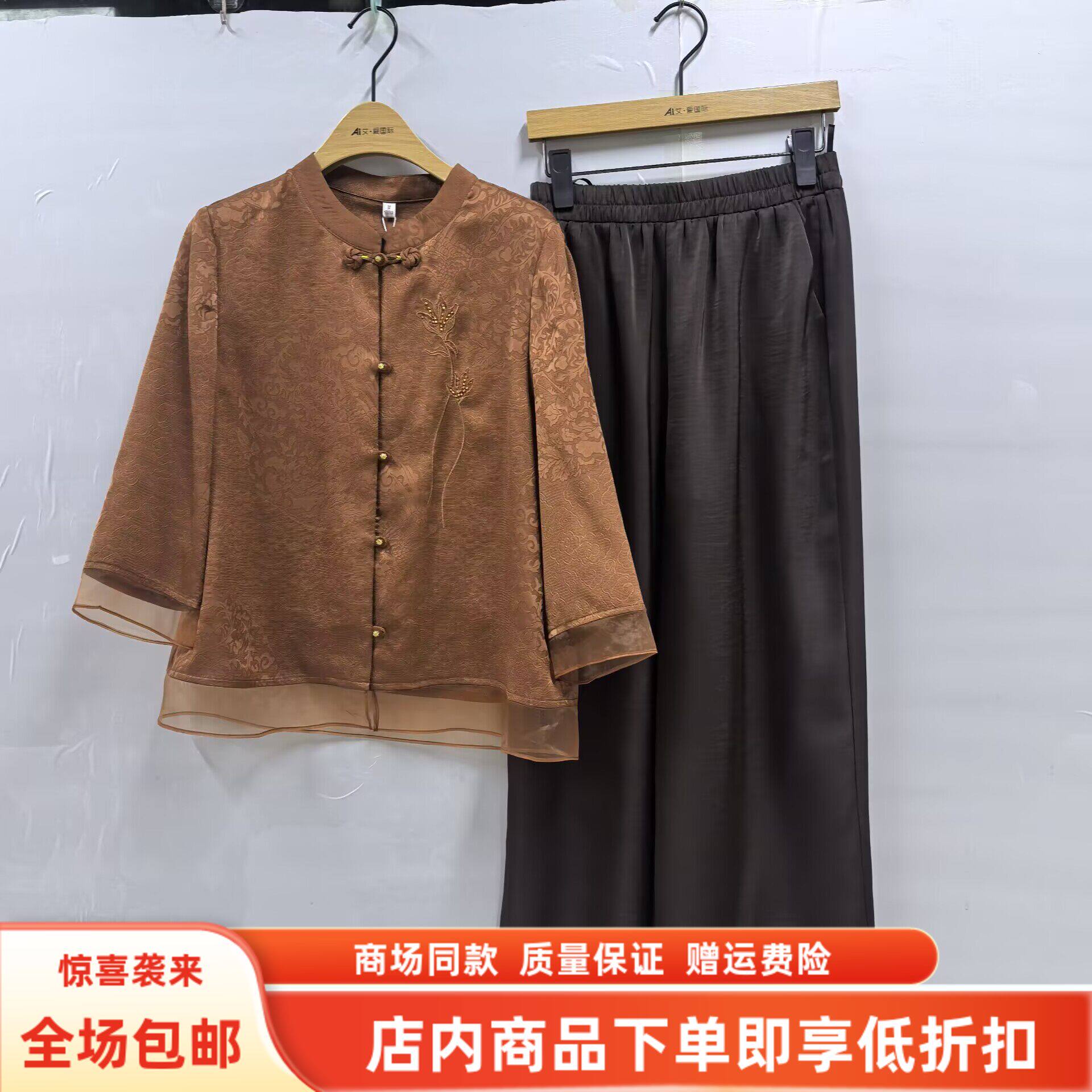 英姿俪人26X-T3013夏装2026女时尚国风提花中老年妈妈两件套套裤