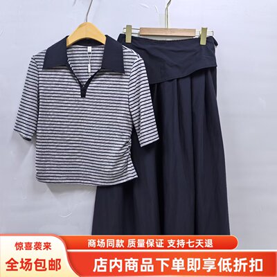 JR8612秋装2026女新款时尚条纹七分袖针织上衣A字半身裙两件套裙