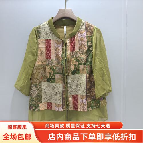 妃之卓艳AMCS111秋装2026女时尚国风立领印花衬衫新中式拼接小衫