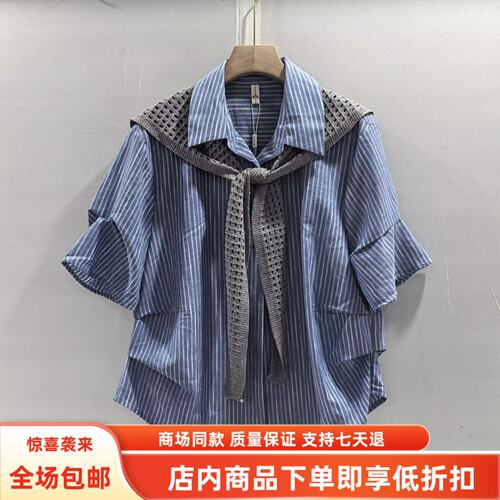 阿曼珂6Q51022秋装2026时尚韩系竖条纹衬衫镂空针织披肩百搭上衣