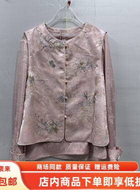佑Y26A1031春装2026女时尚国风刺绣马甲提花衬衫新中式两件套上衣