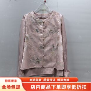 新中式 国风刺绣马甲提花衬衫 两件套上衣 2026女时尚 佑Y26A1031春装