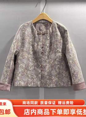 熙琴儿MX261W826春装2026女新款时尚国风气质优雅精致中式短外套