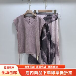 HRLX5177夏装2026女款时尚韩系V领针织无袖T恤印花半身裙两件套裙