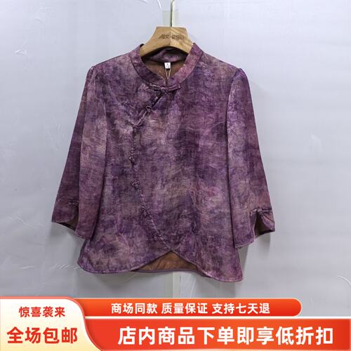 KLQ-S6335秋装2026女新款时尚国风立领盘扣七分袖新中式气质小衫