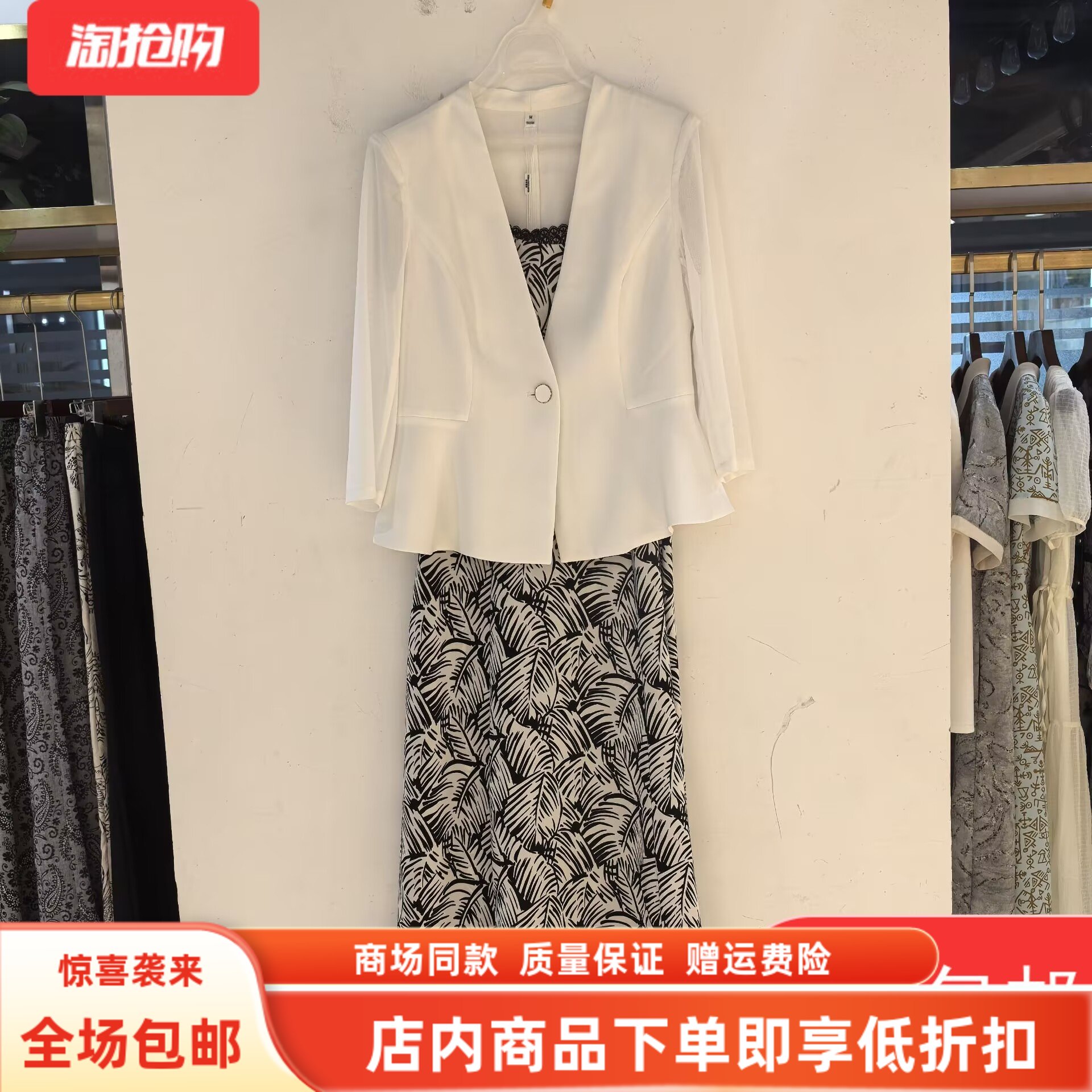 JR6377秋装2025新款时尚一粒扣小西服印花吊带长裙气质两件套套裙