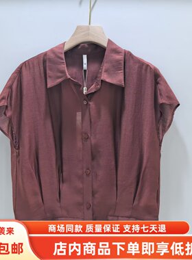 F272B173夏装2026女新款时尚优雅宽松莱赛尔衬衫减龄气质气质小衫