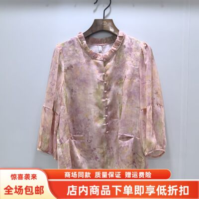 26CNM-1110春装2026女新款时尚国风木耳边领中袖减龄百搭小衫上衣