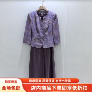 JM26A-T320秋装2026女款时尚新中式刺绣喜婆婆婚宴两件套裙连衣裙