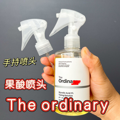 适用于果酸水喷头the Ordinary研度公式5%果酸水甘醇酸爽肤水泵头