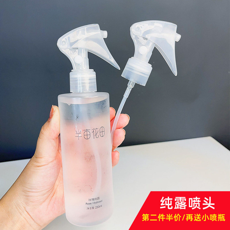 半亩花田化妆水喷头爽肤水泵头