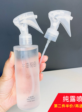 半亩花田化妆水喷头爽肤水泵头