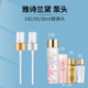 适用于雅诗兰黛樱花水原生液泵头100ml50ml粉水30ml白金水喷嘴