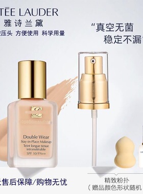 适用于雅诗DW持妆粉底液油皮亲妈泵头dw30ml按压式真空挤压喷嘴头