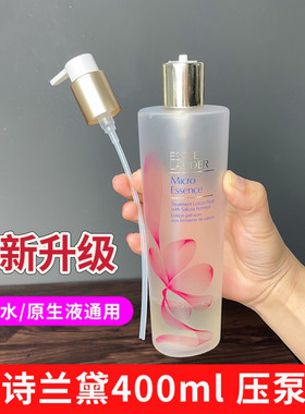 雅诗兰黛400ml樱花水原生液泵头