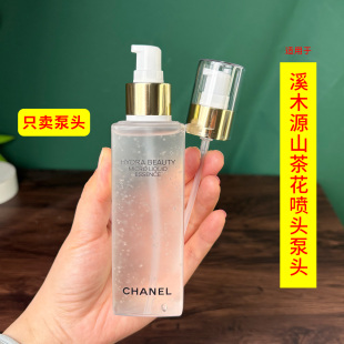 适用于Chanel香奈儿山茶花润泽微精华水泵头气泡水泵头按压头