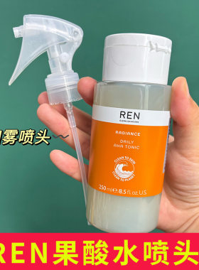 适用于REN果酸水喷头橘子焕肤去闭口爽肤水泵头压嘴挤压器喷雾头
