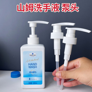 山姆洗手液替换泵头按压头500ml抑菌99.99%MM洗手液压嘴挤压头