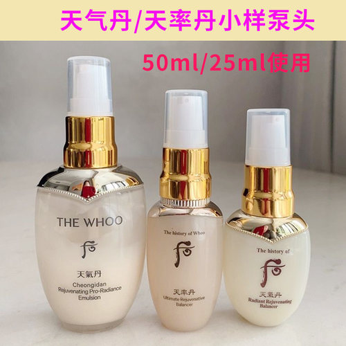 后天气丹天率丹中样泵头按压嘴
