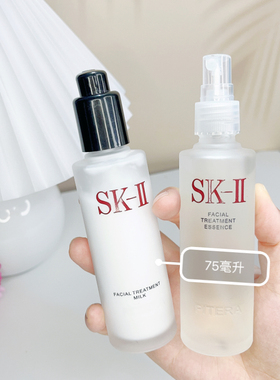 sk2神仙水75ml喷头SK2中小样乳液按压式泵头30ml清莹露小样喷雾头