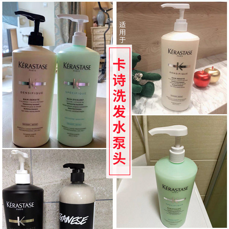 适用于卡诗洗发水泵头按压头压嘴压头1000ml乳液瓶替换头,彩妆/香水/美妆工具,化妆/美容工具,淘宝优惠券,粉丝福利购,淘宝优惠卷